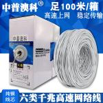 High speed CAT6 CAT5E Copper black Network Cable 350MHZ UTP LAN Cable 100m a