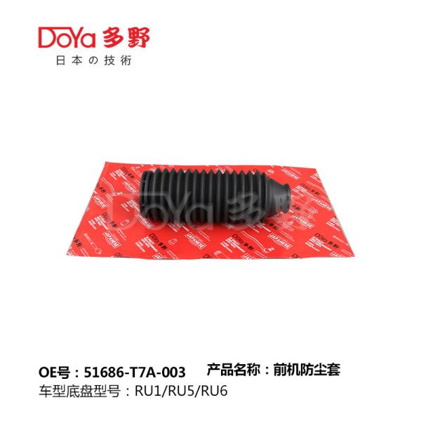 Buy cheap HONDA SHOCK DUST COVER 51686-T7A-003 from wholesalers