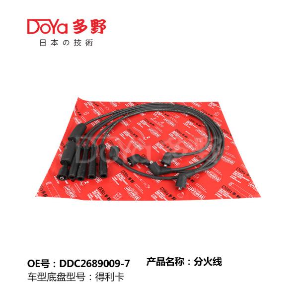 Buy cheap MITSUBISHI LGNITION WIRES DDC2689009-7 from wholesalers