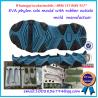 Buy cheap Anti Skip Rubber Shoe Mold Die Making Sturdy Plastic Shoe Mold from wholesalers