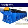 Buy cheap High Capacity Mining Rock Crusher Sand Washing Machine Twin Shaft Configurations from wholesalers