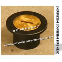 Buy cheap SHIPBUDING SOUNDING PIPE HEAD MODEL：A50 CB/T3778-1999 product