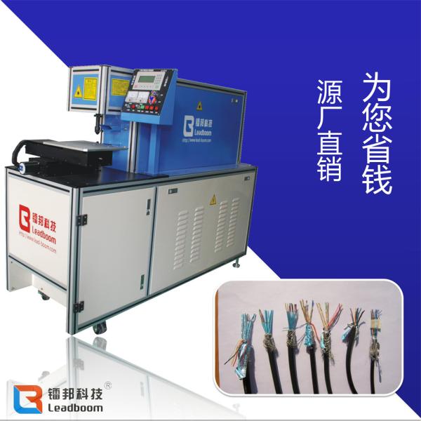 Buy cheap Non Metal Materials Wire Insulation Stripping Machine With 1700 X 600 X 1320mm Dimension from wholesalers