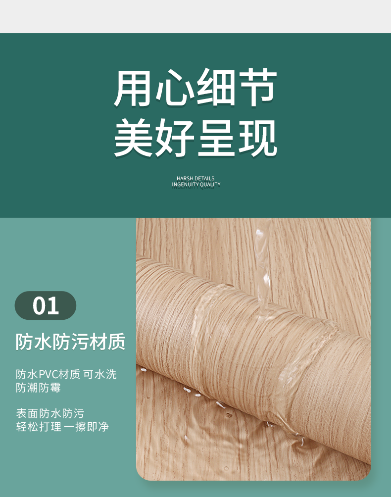 Wood Design Self Adhesive PVC Wallpaper 3D Rolls with Mould-Proof Matt Function