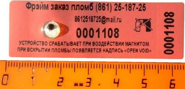 Buy cheap Numbering Printing Magnetic Security Labels Showing Hidden Words from wholesalers