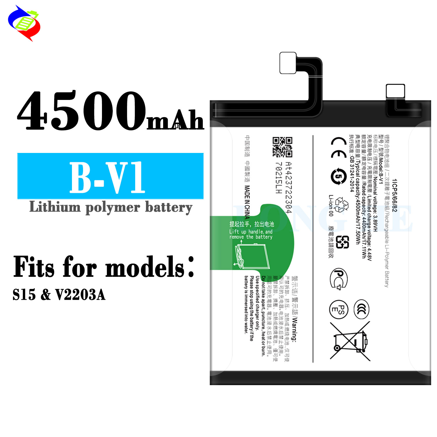 4500mAh 4.48V Active Mobile Phone Battery B-V1 for VIVO S15/V2203A AAA Dual IC Protection