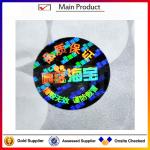 Anti Counterfeit Adhesive Sticker Label Anti Radar For Product Labeling And
