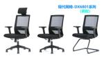 350lbs Mesh High Back Computer Chair TUV Approved For Conference