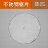 Buy cheap Stainless Steel Ultra Thin Cutting Discs 32mm DIY Mini Saw Blade from wholesalers