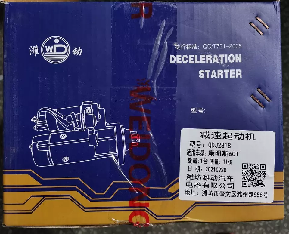 24V Volt Truck Diesel Engine Starter Dongfeng 6BT5.9 6CT QD2816 Cummins Engine Starter