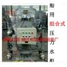 Buy cheap Shipbuilding-Hydrophore-water Hydrophore- Sea water Hydrophore from wholesalers