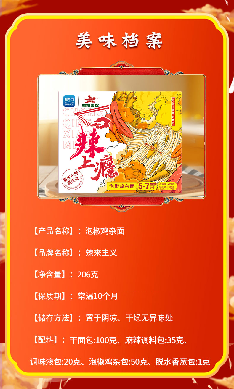 Chongqing Spicy Chinese Instant Noodles 206g Chong Qing Special Noodles