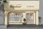 01-TXNYS Maternity And Baby Store Design With Sweet Sunlight Style