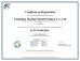 Beijing Oriens Technology Co., Ltd. Certifications