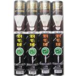 Buy cheap original Aeroplane badminton shuttlecock EG1130 EG1130LE SG1130 G1130 from wholesalers