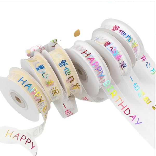 Buy cheap Children'S Day Birthday Cake Decoration Ribbon Gift Box Ribbon from wholesalers