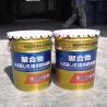 Buy cheap Industrial Acrylic Modified Cementitious Waterproofing JS Waterproof Coating With Strong Adhesion Chemical Resistance from wholesalers