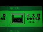 Cuttable PET Type /Printable PVC type Photoluminescent Safety Signs Luminescent