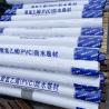 Buy cheap Industrial And Civil Buildings 80 Mil Pvc Roofing Membrane 2m Width from wholesalers