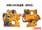 S6K 3066 26KG OIL PUMP FIT E200B 320 320B 320C 320D C6.4