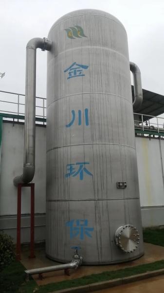 Buy cheap Magnetic Fenton System For biopharmaceutical Waste Water from wholesalers