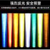 Buy cheap Self Adhesive Traffic Safety Road Sign High Strength Reflective Film Sheeting / Reflective Vinyl Road Traffic Sign from wholesalers