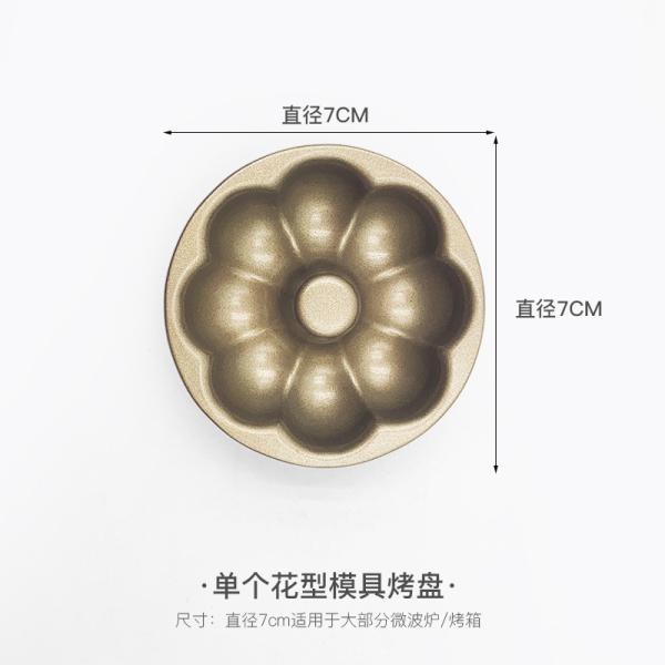 Buy cheap Non-Stick Gold Carbon Steel Donut Cake Mold for Effortless Baking from wholesalers