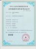 Dongguan Senkong Electronic Technology Co., Ltd Certifications