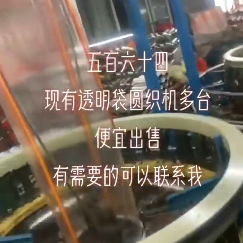 5-72rpm Used Circular Loom Machine For Plastic Woven Bag