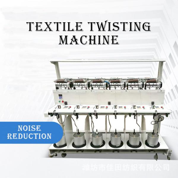 Buy cheap PP Yarn TFO Doubling And Twisting Machine Yarn Winder Machine from wholesalers