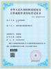 Shenzhen Polaris Security Technology Co., Ltd. Certifications