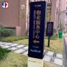 Buy cheap Freestanding Custom Wayfinding Signs 110V-240V For Residential Condominium from wholesalers
