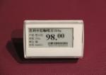 ESL retail digital price display digital Electronic shelf label