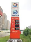 Buy cheap LED Digital Display Board Petrol Price Sign 3.3inch 88.88 Gas Station Sign from wholesalers