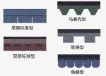 Outdoor Heat Resistance Desert Tan Color Asphalt Shingles for Villa Roofing in