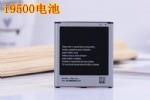 Buy cheap Mobile phone battery for SAM-S4-I9500 from wholesalers