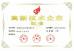 Neo Power Energy Tech Limited Certifications