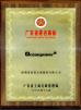 Shenzhen Oceanpower Industrial Co., Ltd. Certifications