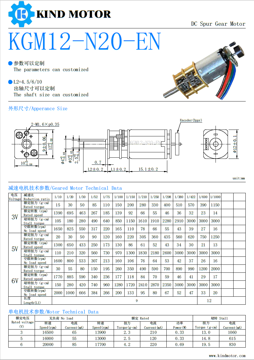 High torque 3v 5v 6v 12V 24v 15-1500rpm mini metal dc gear motor N20 N30 dc motor with encoder