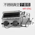 Stainless Steel Vacuum Glove Box For Li Ion Battery Materials 6mm Thickness