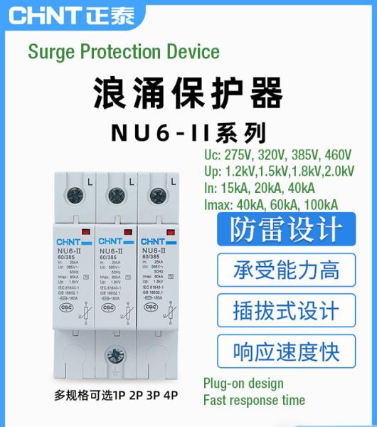 Buy cheap 1 2 3 4 Pole SPD Surge Protection Device , Industrial Surge Protector 3 Phase 1 Phase 230V/400V from wholesalers