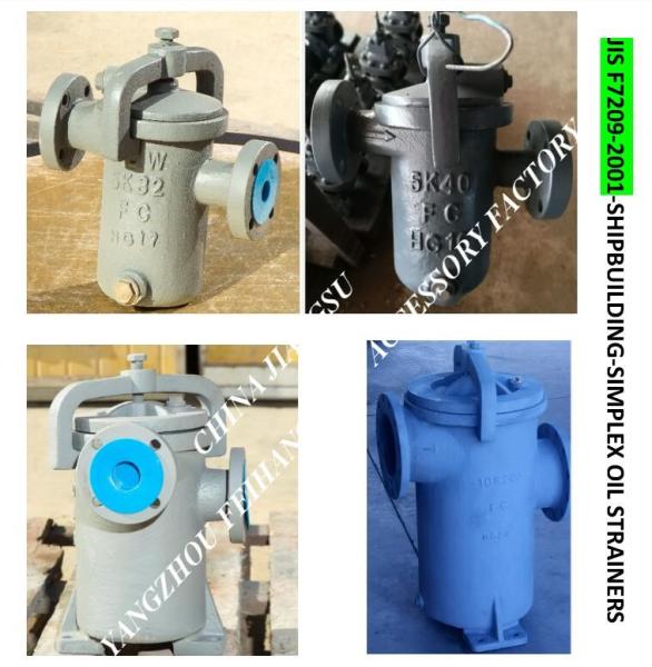 Buy cheap JIS F7209-2001-SHIPBUILDING-SIMPLEX OIL STRAINERS from wholesalers