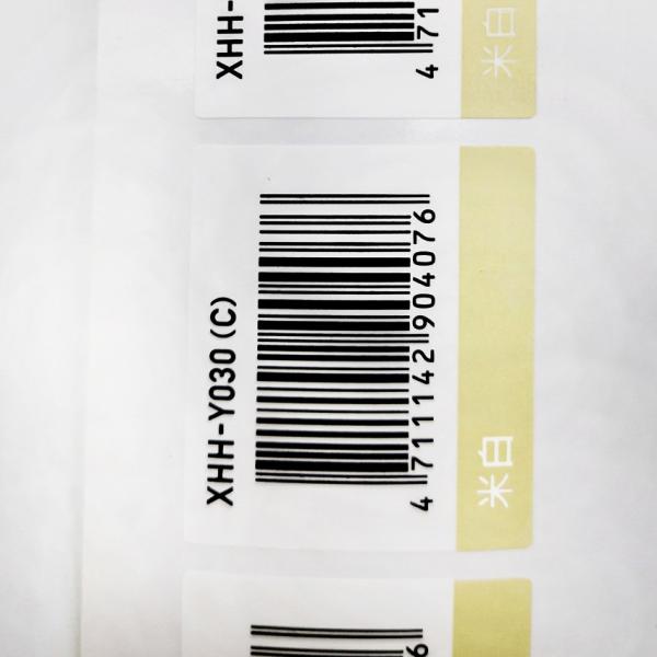 Buy cheap Adhesive Printed Barcode Labels Color Printing For Inkjet Laser Printer from wholesalers