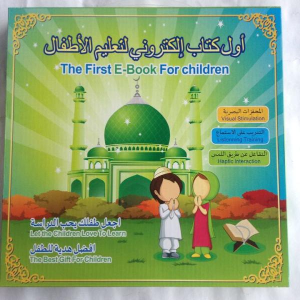 Buy cheap English and Arabic Electronic Books Learning Alphabet and Quran Toy from wholesalers