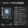 Buy cheap Motherboard Intel Core 12/13/14th I9/i7/i5/i3/Pentium LGA1700 H610-D4-V1.1 for desktop office use from wholesalers
