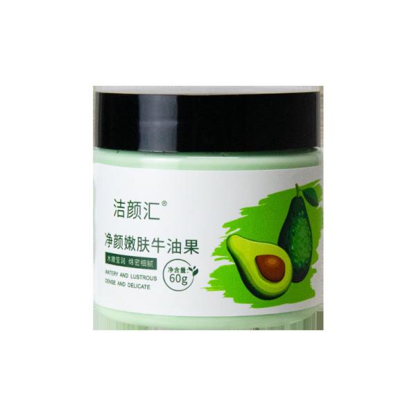 Buy cheap Organic Avocado Mud Clay Facial Clay Mask Anti Aging Whitening For Acne Skin from wholesalers