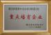 Wuhan Optical Valley Future Laser Equipments Co.,Ltd Certifications