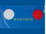 Electronic Products Water Sensitive Sticker , Security Checking Mobile Phone