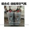 Buy cheap Marine whistle control air bottle A0.08-3.0 CB*493-98 (defined as: marine air bottle volume is 80L, working pressure is from wholesalers