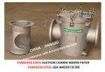 STAINLESS STEEL SEAWATER FILTER FOR BULK SEAWATER PUMP INLET MODEL：FH-AS150 CB /